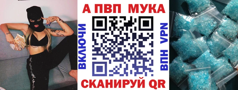 Alpha PVP мука  купить наркотики сайты  Спас-Деменск 