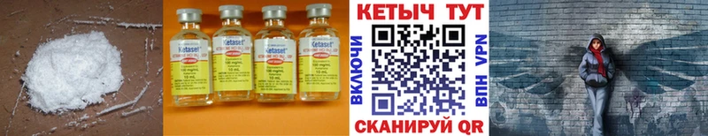 КЕТАМИН VHQ  Спас-Деменск 